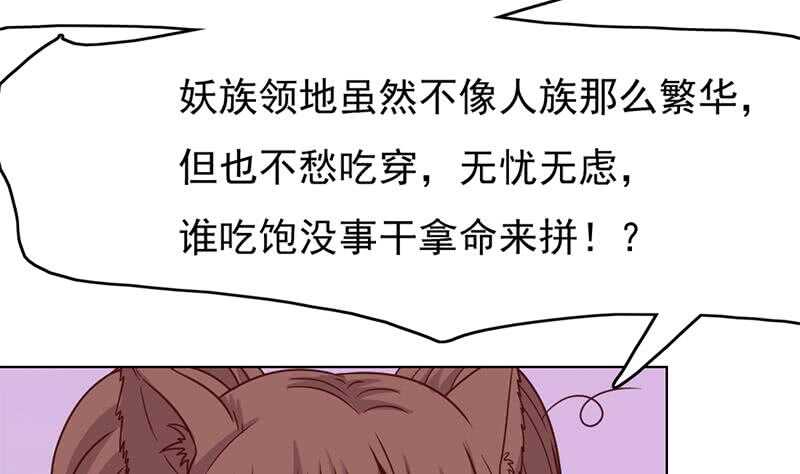 第217话 胎光之伤37