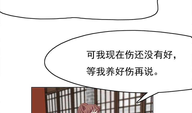第217话 胎光之伤52