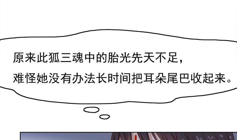第217话 胎光之伤56