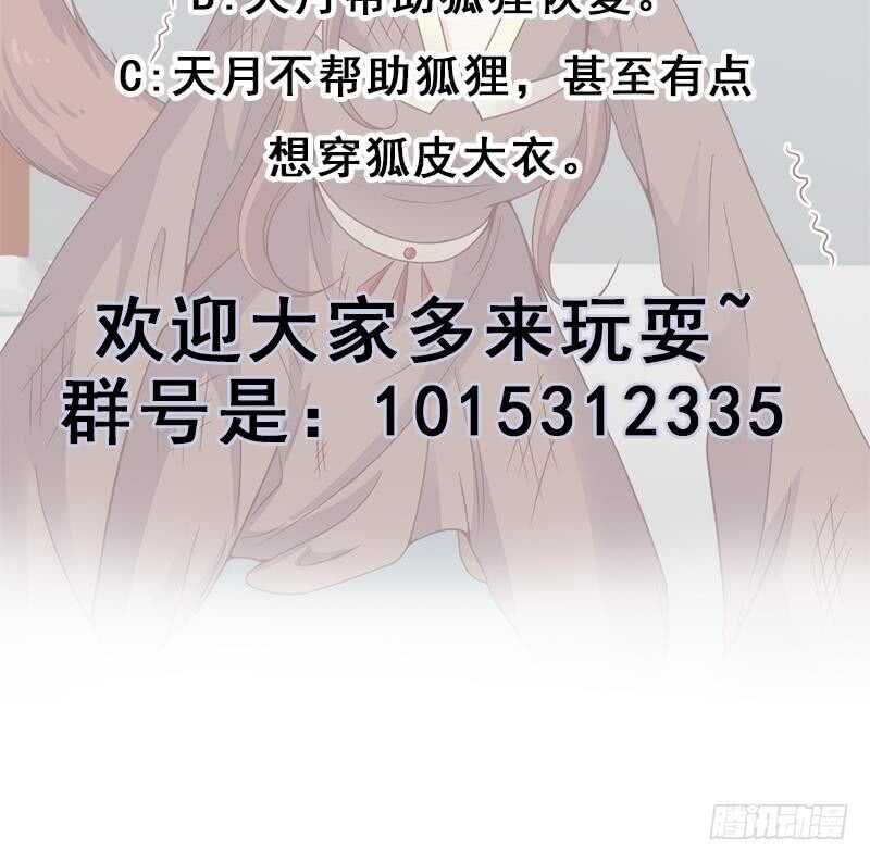 第217话 胎光之伤63