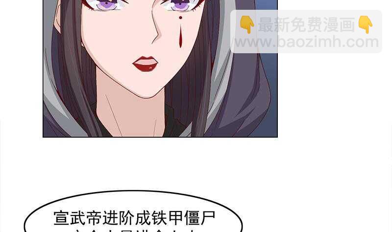 第227话 恶战僵尸38