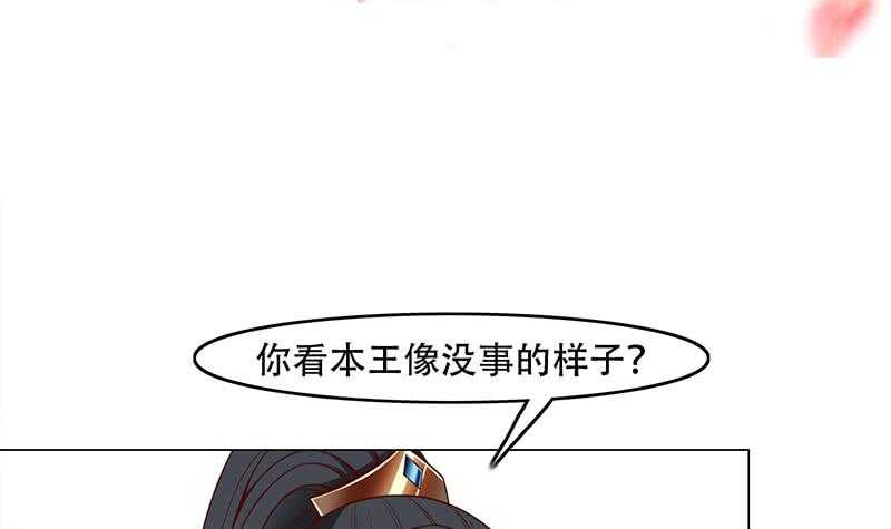 第236话 战王的红桑花2