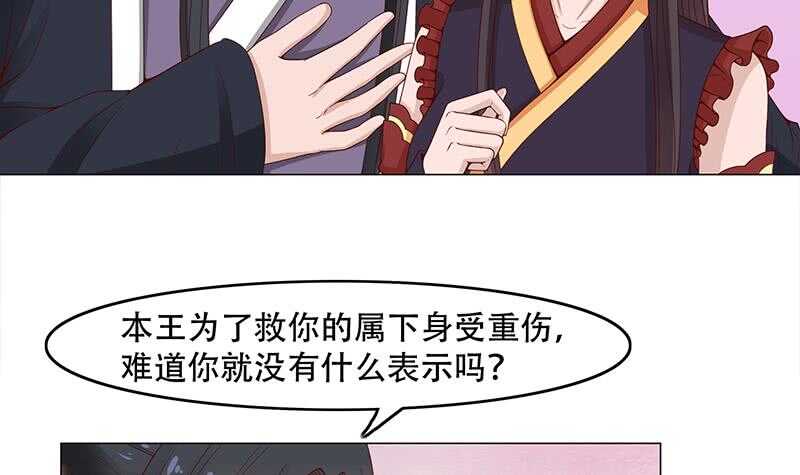 第236话 战王的红桑花8