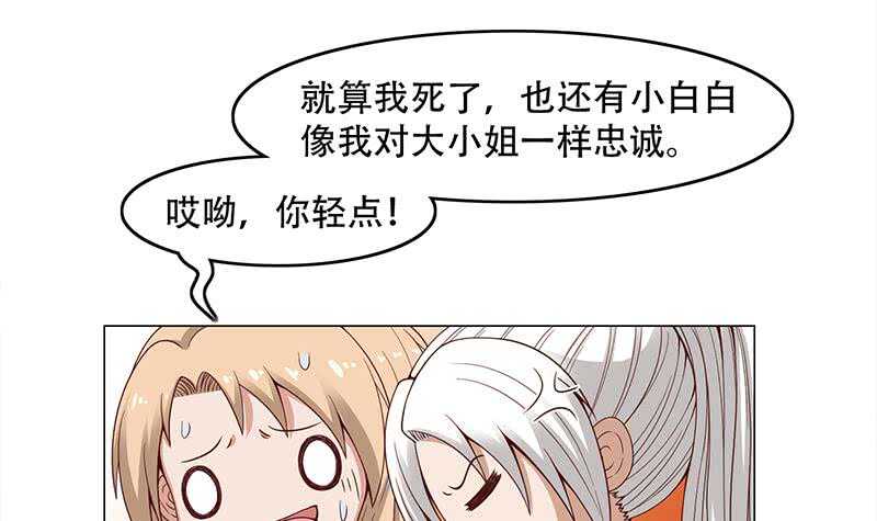 第240话 花川川狂化14