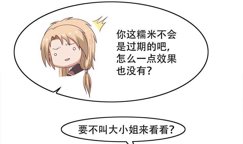 第240话 花川川狂化17