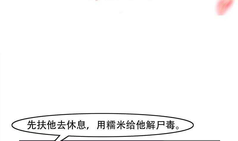 第240话 花川川狂化2