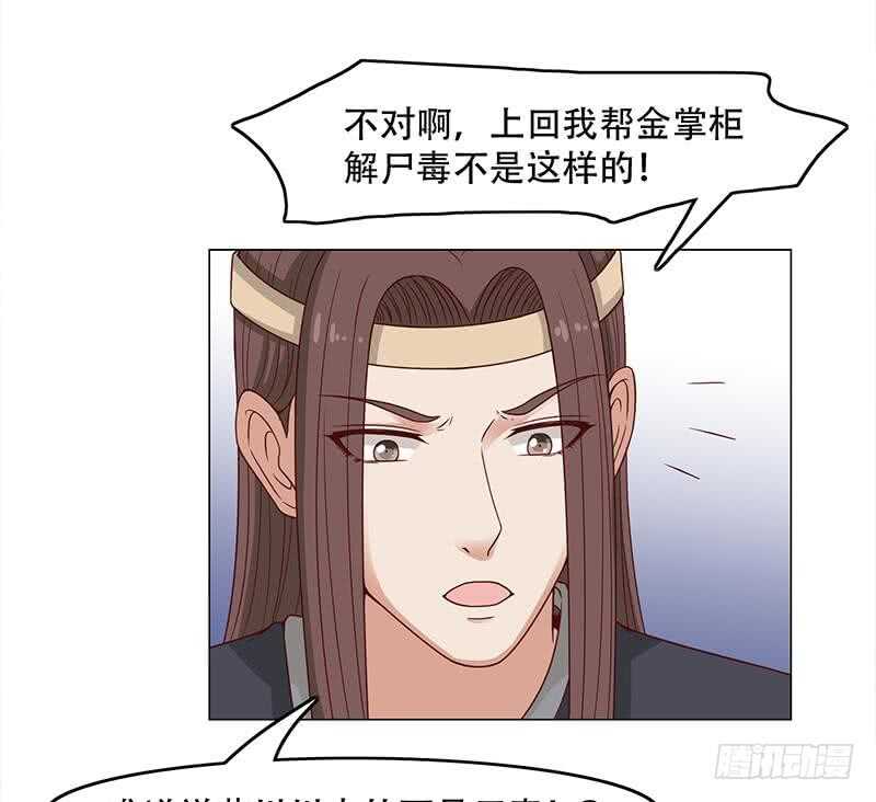 第240话 花川川狂化39
