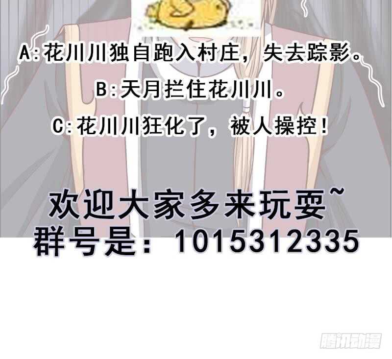 第240话 花川川狂化41