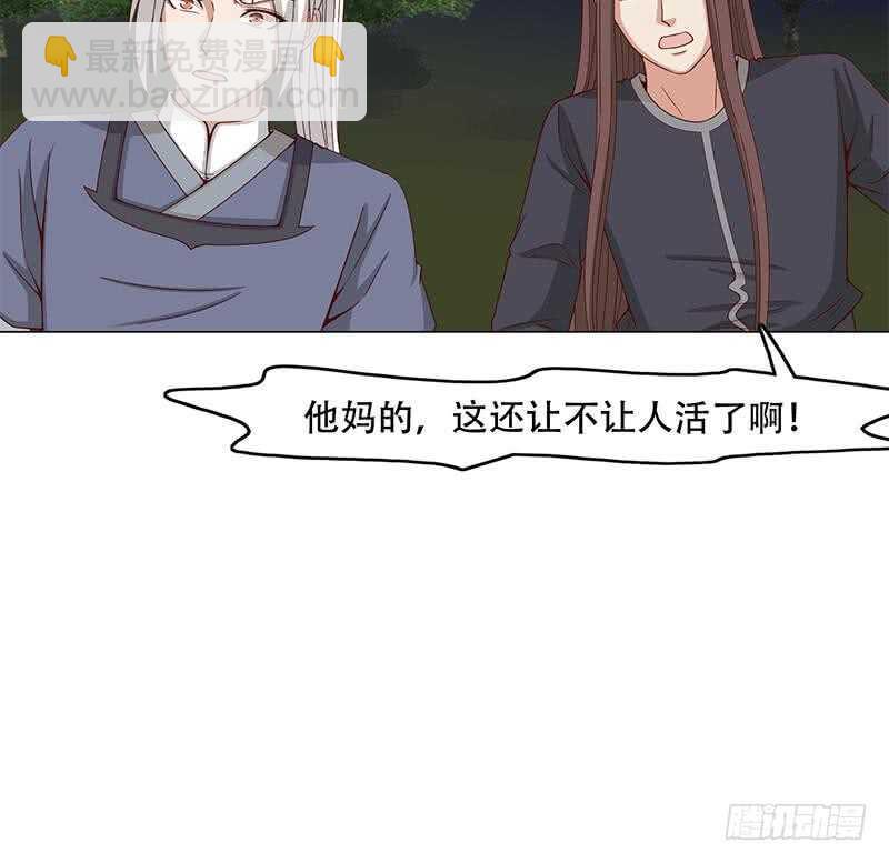 第243话 魔化的救星？29