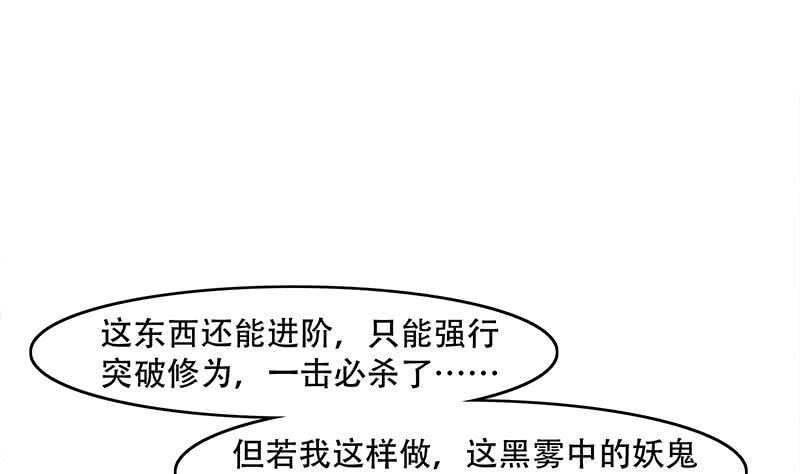 第243话 魔化的救星？30