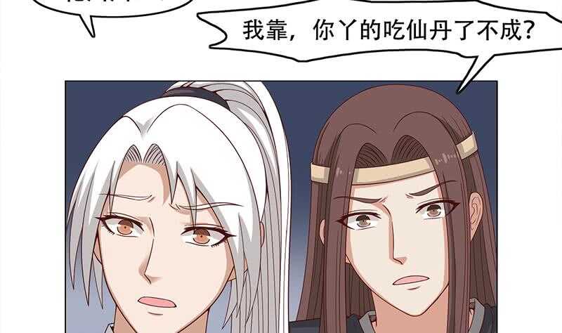 第243话 魔化的救星？36