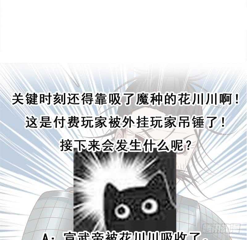 第243话 魔化的救星？40