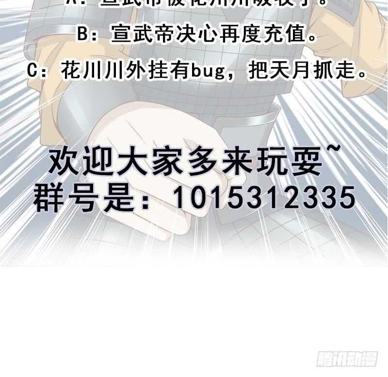 第243话 魔化的救星？41