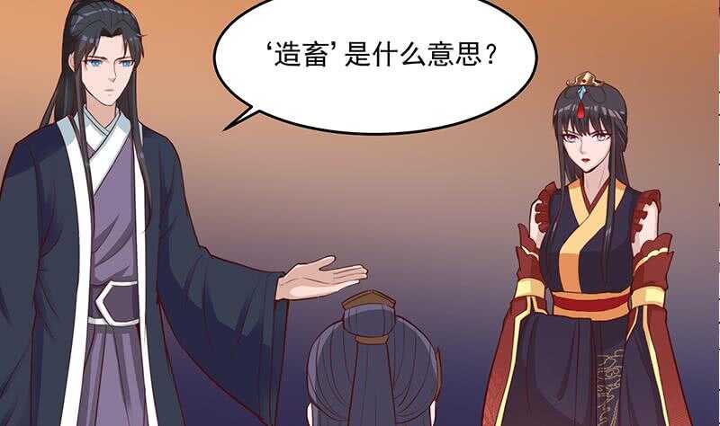 第253话 令人震惊的推测27