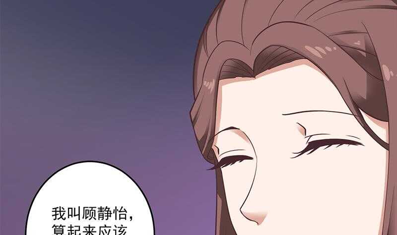 第261话 说服顾梓汐16