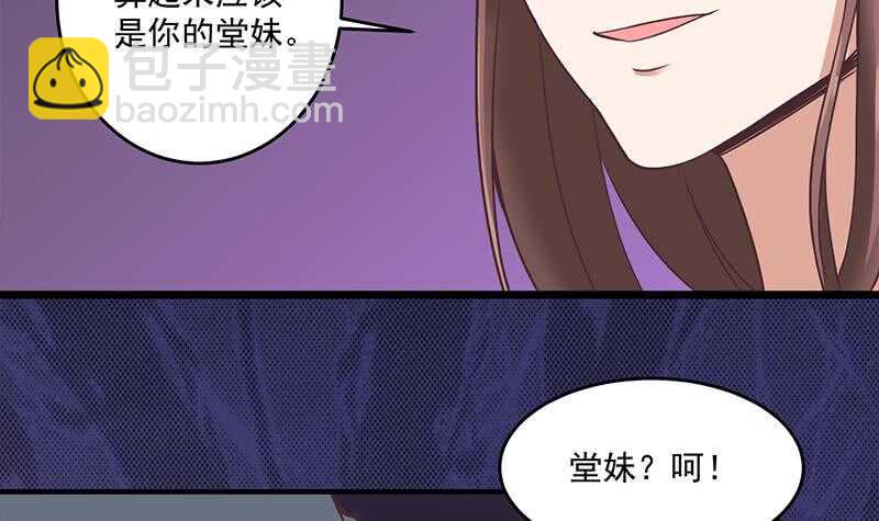 第261话 说服顾梓汐17