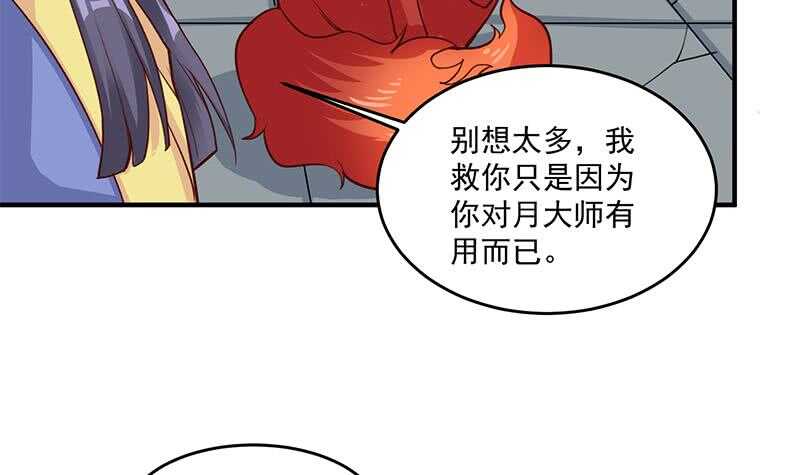 第261话 说服顾梓汐47