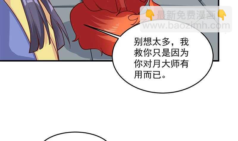 第261话 说服顾梓汐51