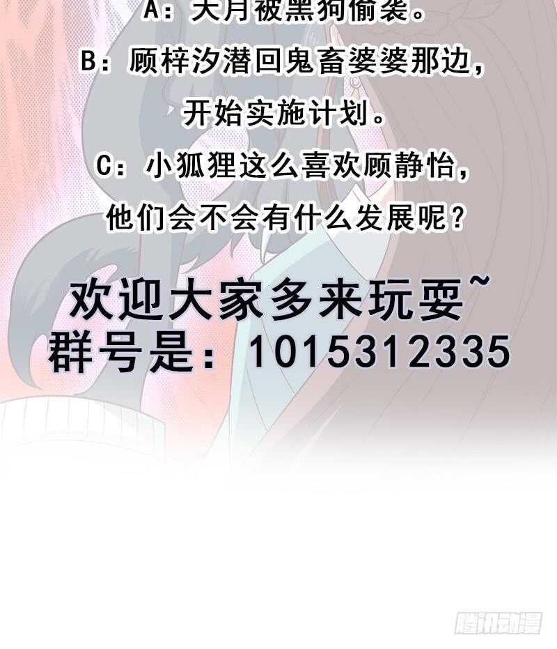 第261话 说服顾梓汐57