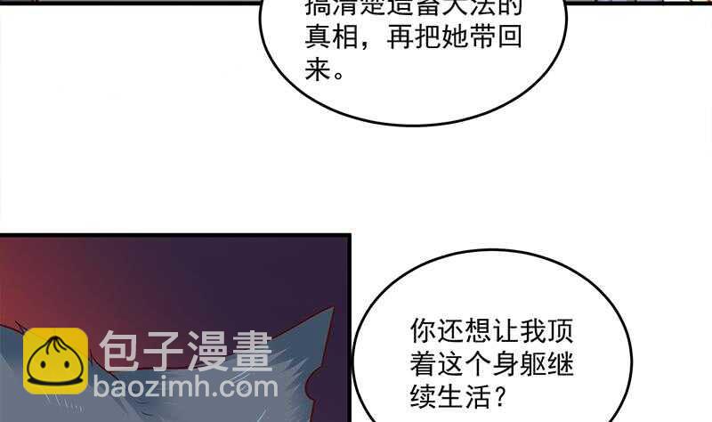 第261话 说服顾梓汐6