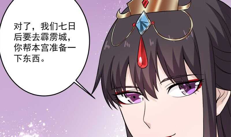第262话 陪本王睡会儿58