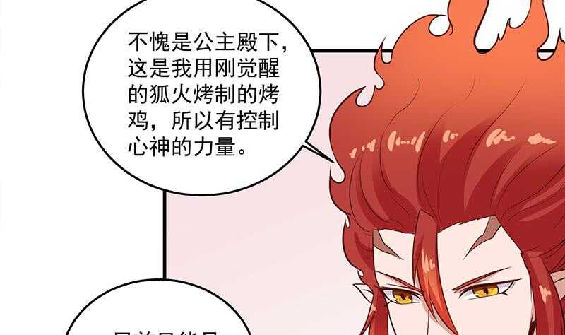 第264话 霹雳城的重逢12