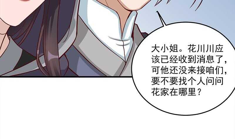 第264话 霹雳城的重逢39