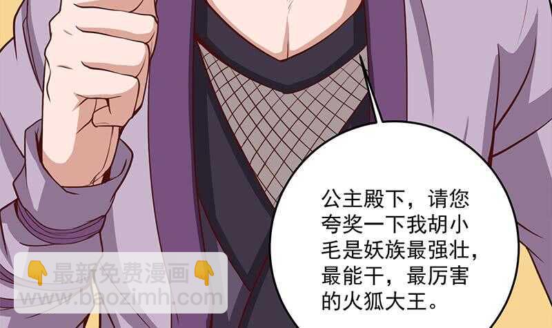 第264话 霹雳城的重逢5