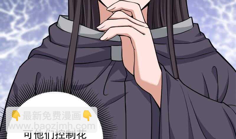 第267话 暗潮涌动的花家31