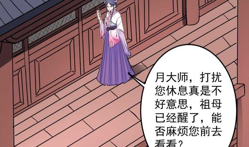 第267话 暗潮涌动的花家55