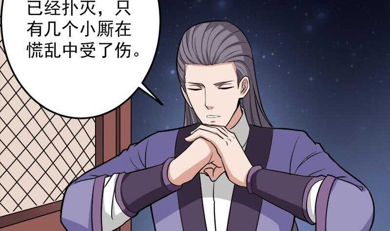 第272话 万宝阁生变19