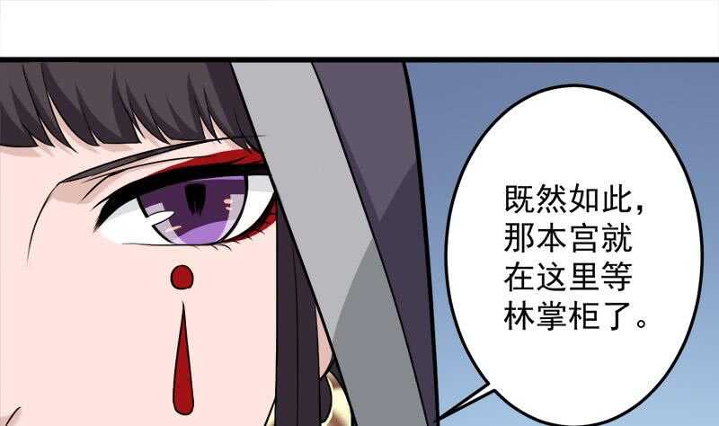 第272话 万宝阁生变36