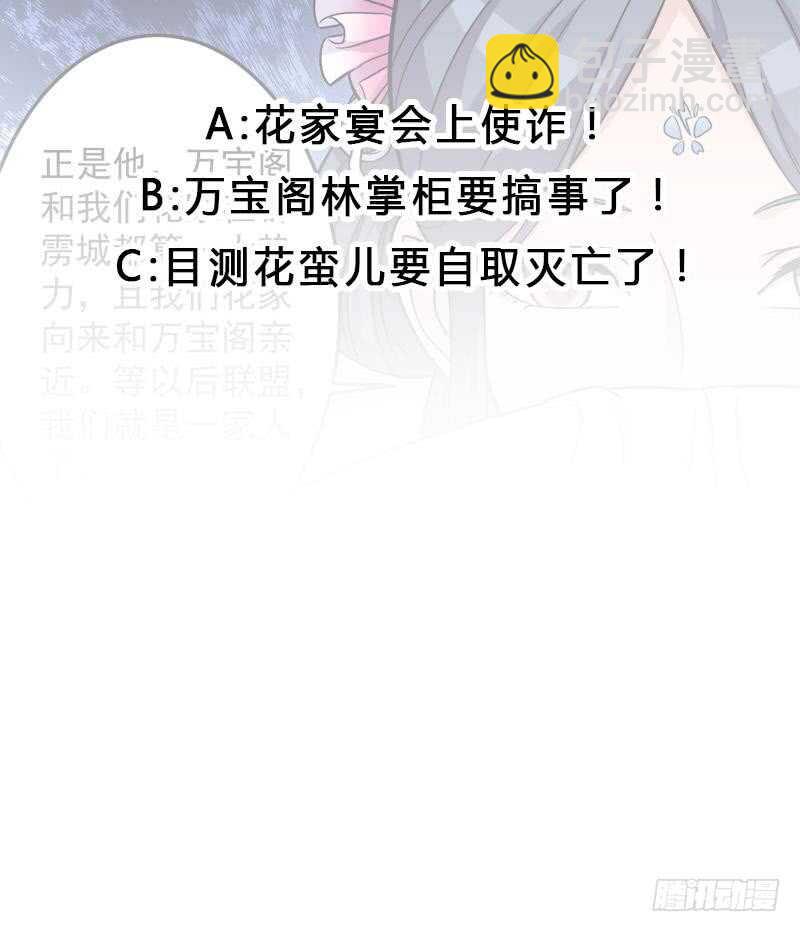 第272话 万宝阁生变60