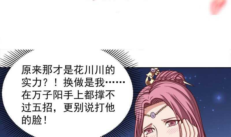 第277话 自打自脸！2