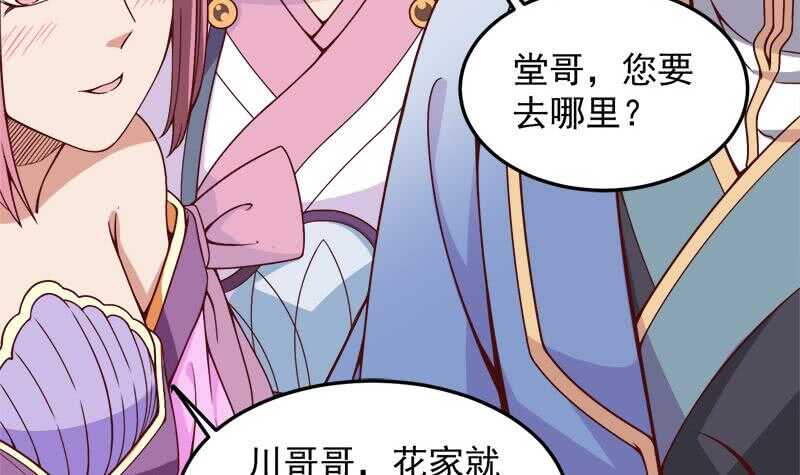 第277话 自打自脸！23