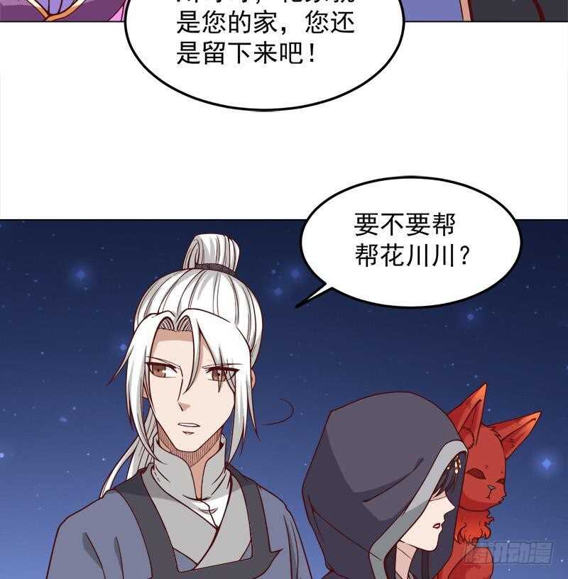 第277话 自打自脸！24