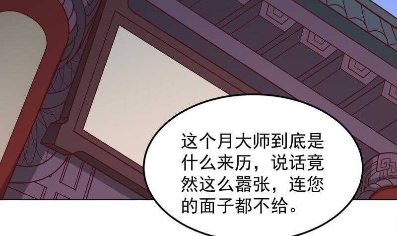 第277话 自打自脸！35