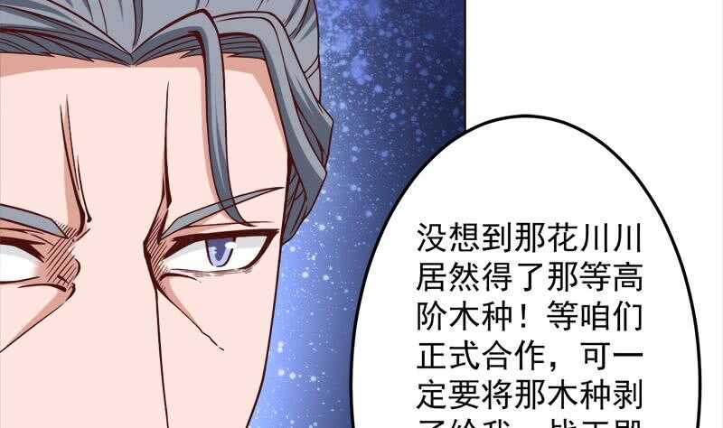 第277话 自打自脸！39