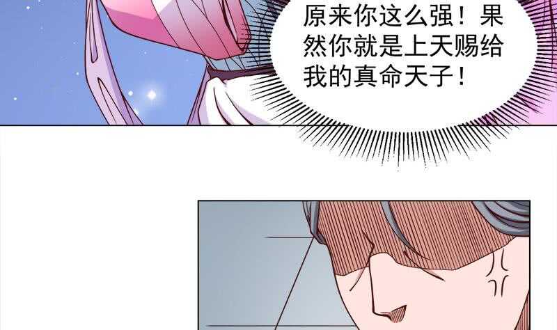 第277话 自打自脸！4