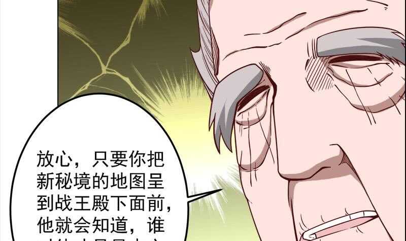 第277话 自打自脸！41