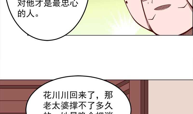 第277话 自打自脸！42