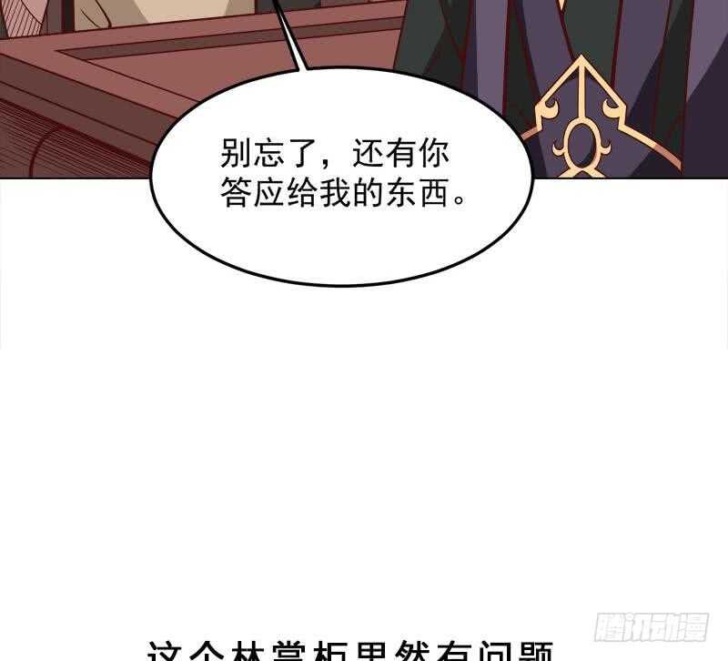 第277话 自打自脸！45