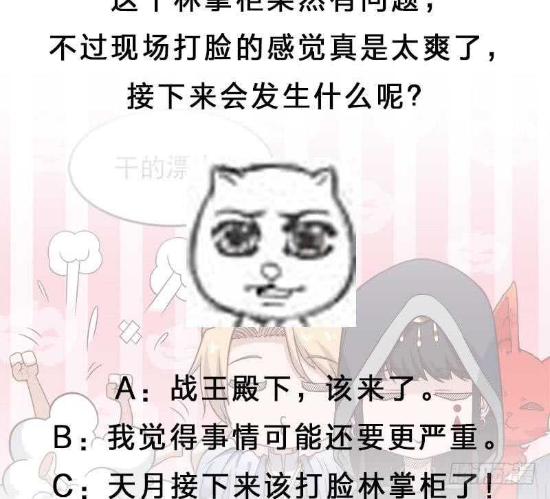 第277话 自打自脸！46