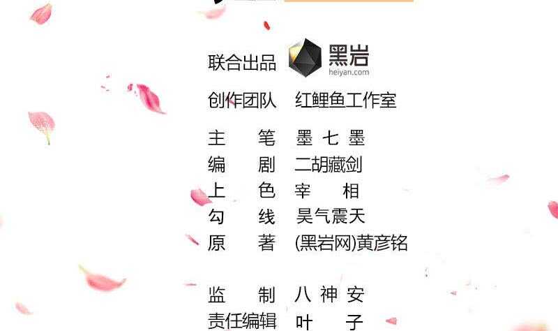 第279话 花蛮儿的诡计1