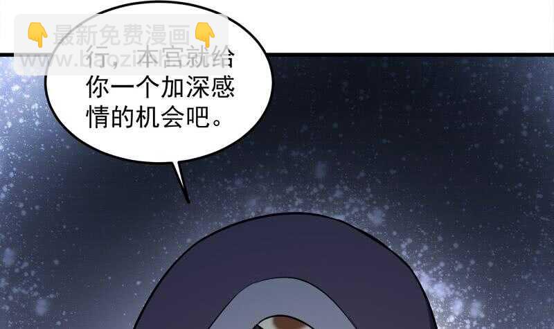 第279话 花蛮儿的诡计11