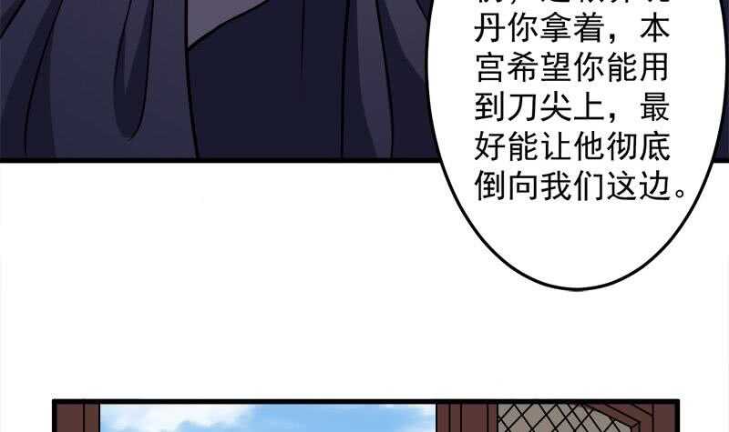 第279话 花蛮儿的诡计14