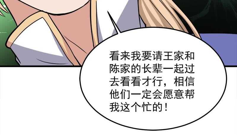 第279话 花蛮儿的诡计51