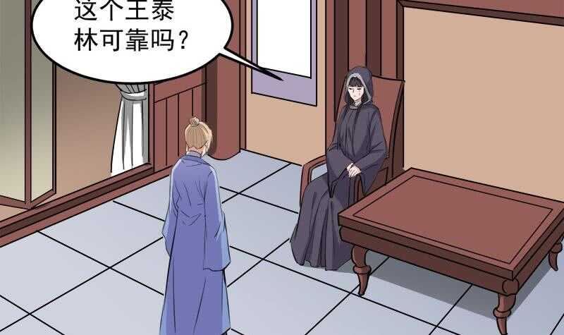 第279话 花蛮儿的诡计8