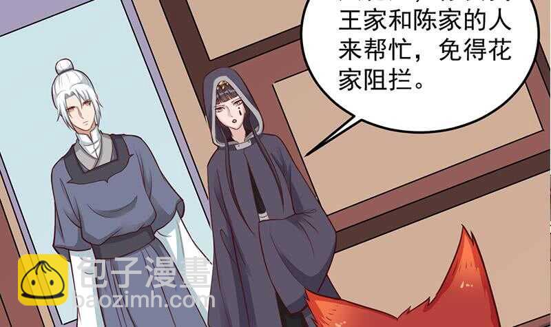 第280话 纳兰大小姐！29
