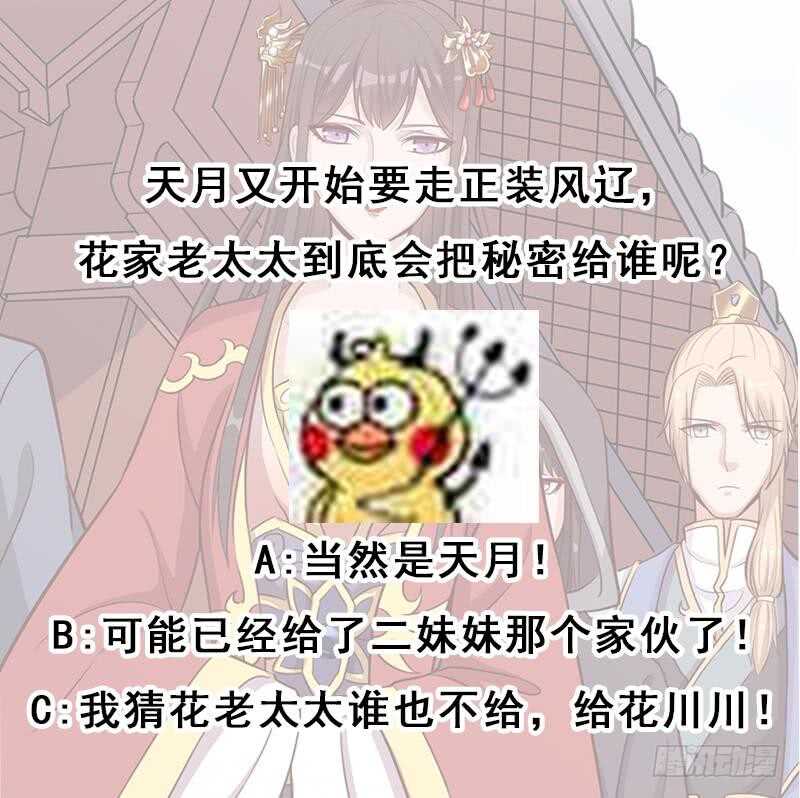 第280话 纳兰大小姐！46